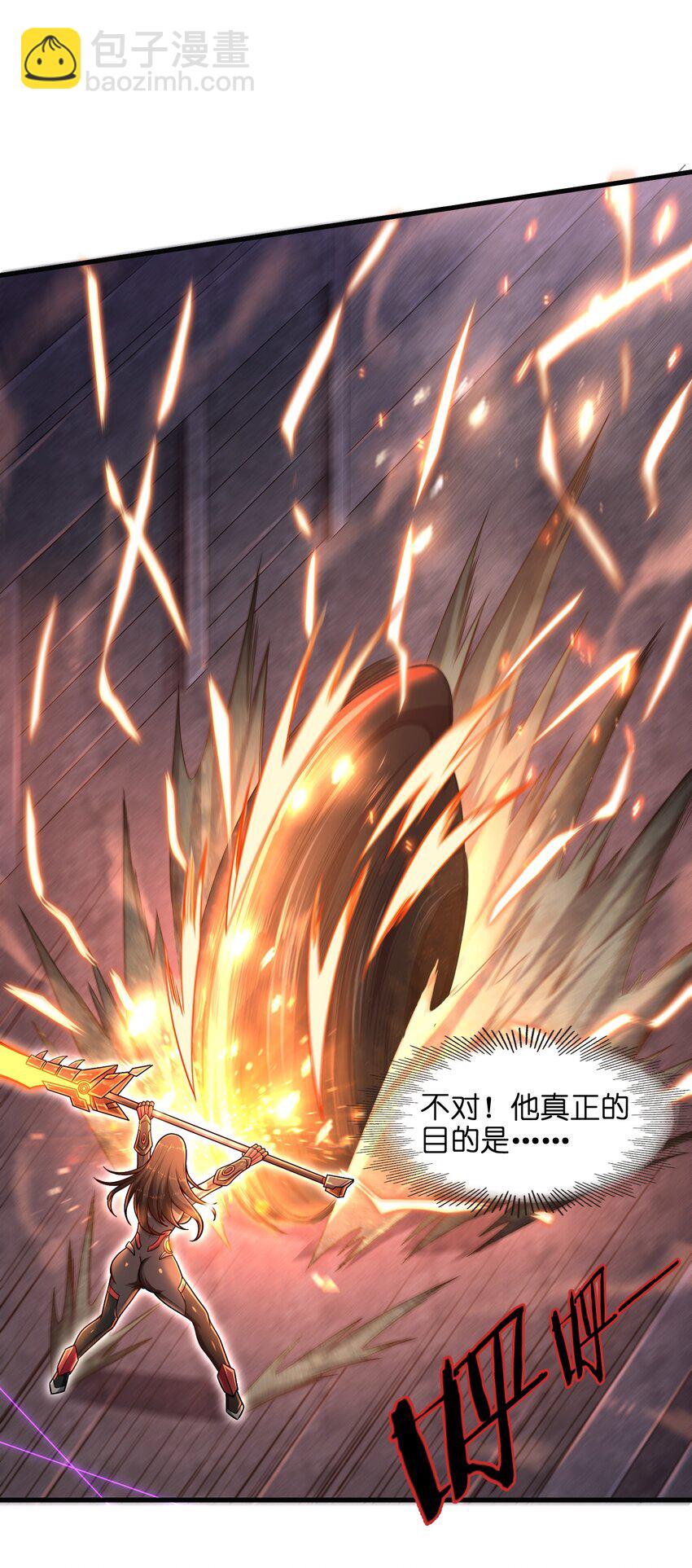 《目标一亿积分！ 开启二次人生的终阶游戏！》008 哪有百分之百！ 第13页