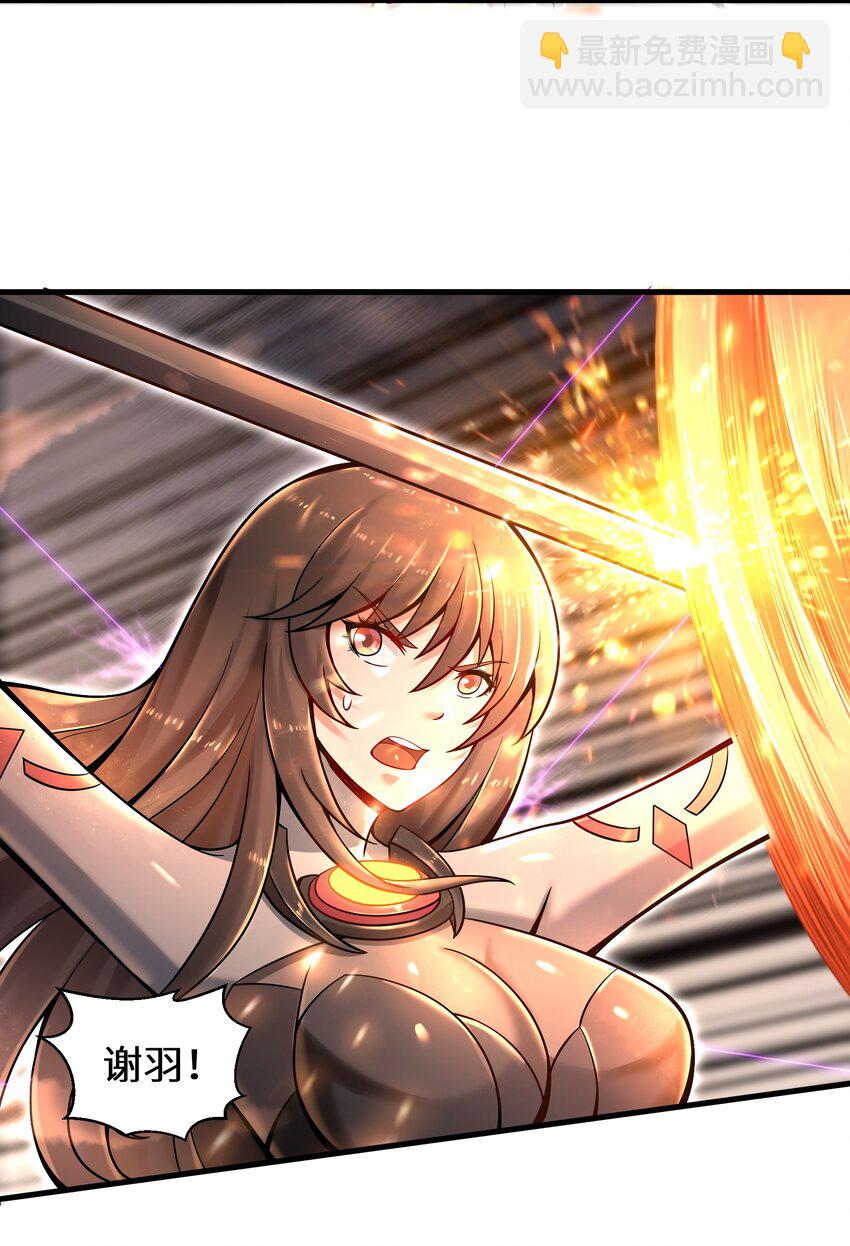 《目标一亿积分！ 开启二次人生的终阶游戏！》008 哪有百分之百！ 第15页
