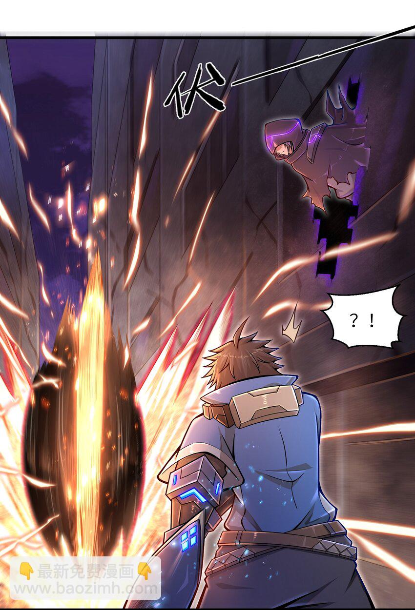 《目标一亿积分！ 开启二次人生的终阶游戏！》008 哪有百分之百！ 第17页