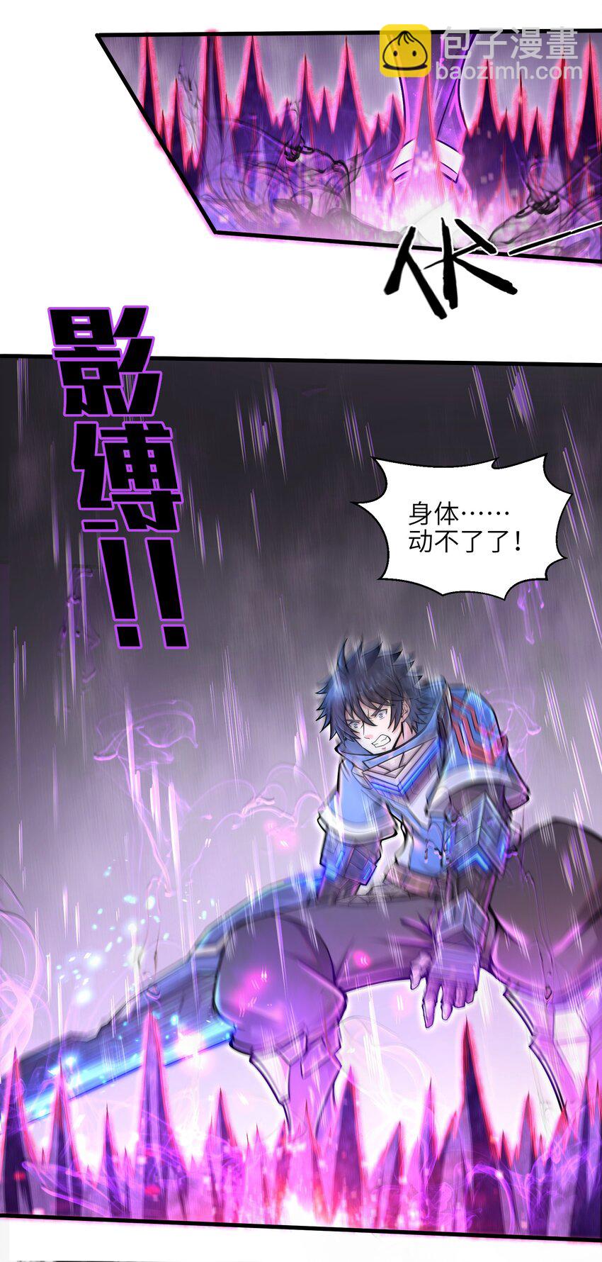 《目标一亿积分！ 开启二次人生的终阶游戏！》008 哪有百分之百！ 第20页