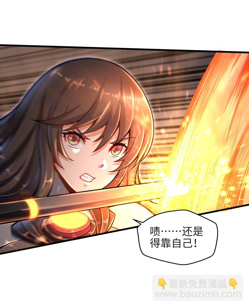 《目标一亿积分！ 开启二次人生的终阶游戏！》008 哪有百分之百！ 第21页