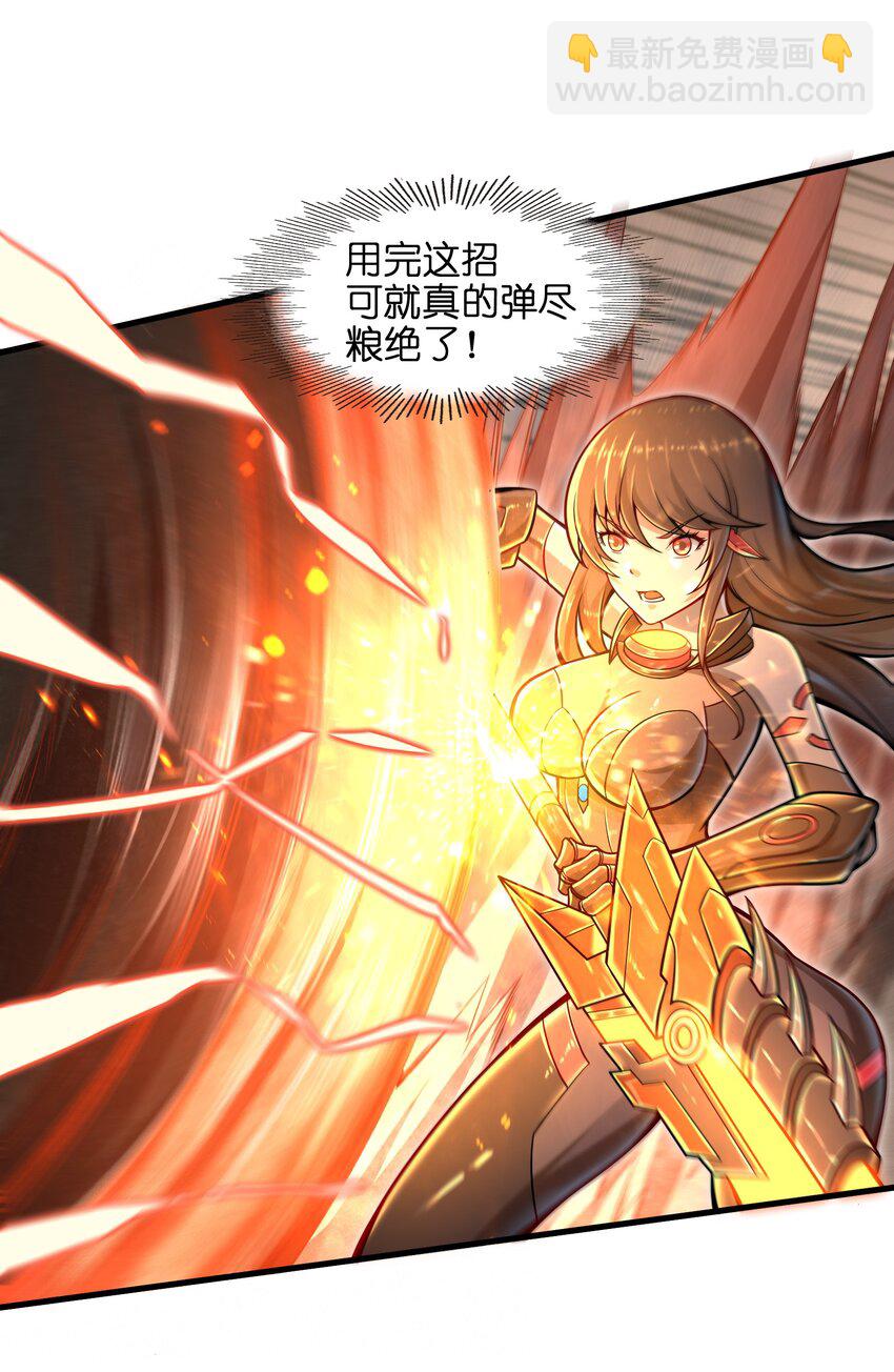 《目标一亿积分！ 开启二次人生的终阶游戏！》008 哪有百分之百！ 第22页