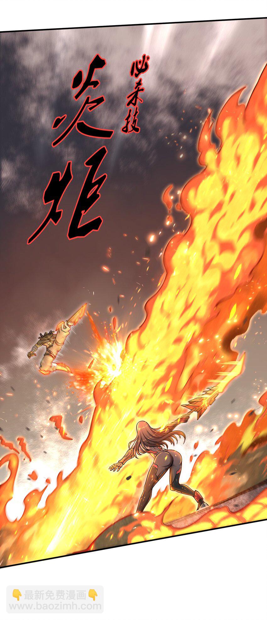 《目标一亿积分！ 开启二次人生的终阶游戏！》008 哪有百分之百！ 第24页