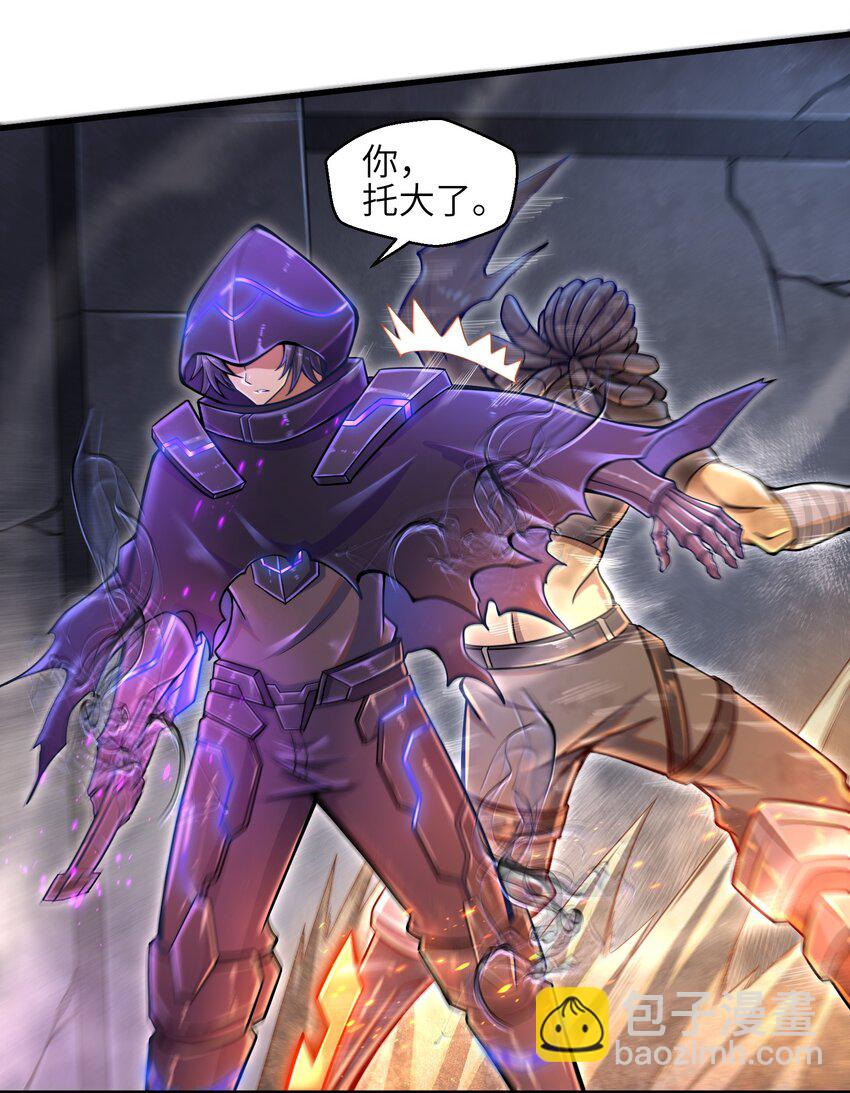 《目标一亿积分！ 开启二次人生的终阶游戏！》008 哪有百分之百！ 第26页