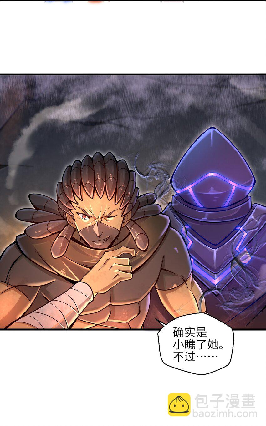 《目标一亿积分！ 开启二次人生的终阶游戏！》008 哪有百分之百！ 第27页