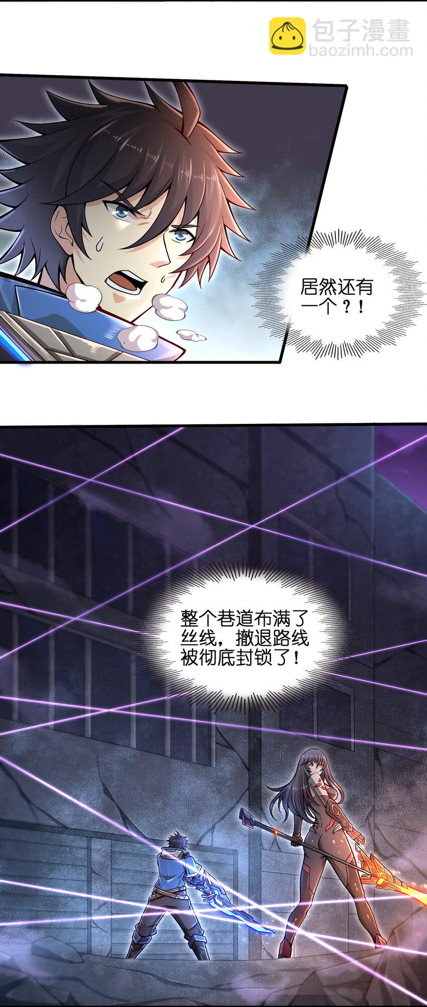 《目标一亿积分！ 开启二次人生的终阶游戏！》008 哪有百分之百！ 第3页