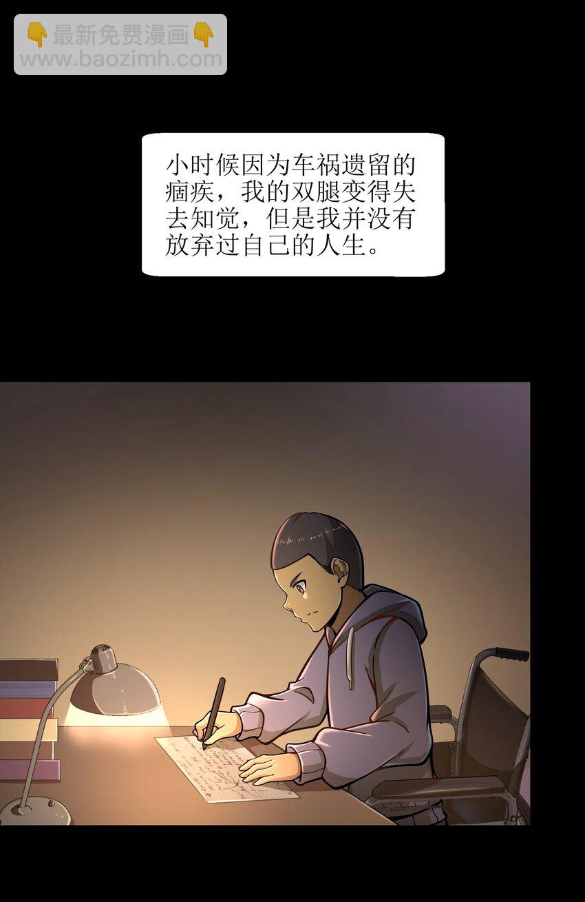 《目标一亿积分！ 开启二次人生的终阶游戏！》008 哪有百分之百！ 第43页