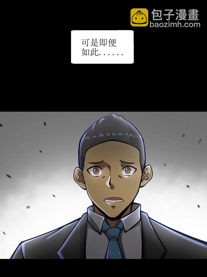 《目标一亿积分！ 开启二次人生的终阶游戏！》008 哪有百分之百！ 第45页