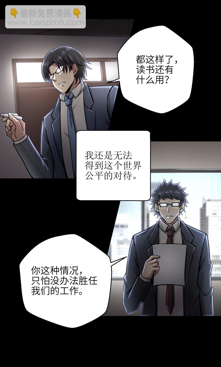 《目标一亿积分！ 开启二次人生的终阶游戏！》008 哪有百分之百！ 第46页