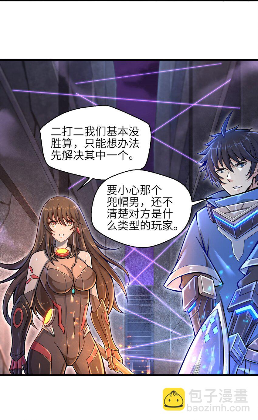 《目标一亿积分！ 开启二次人生的终阶游戏！》008 哪有百分之百！ 第4页
