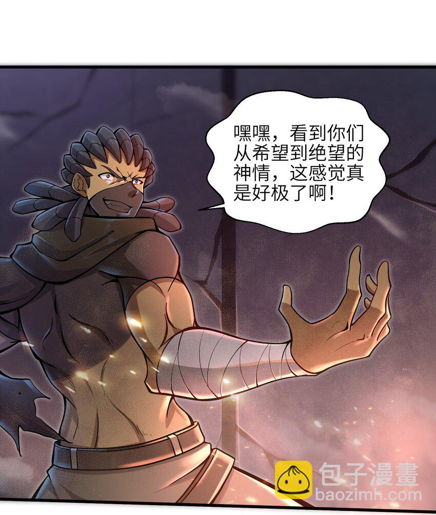 《目标一亿积分！ 开启二次人生的终阶游戏！》008 哪有百分之百！ 第5页