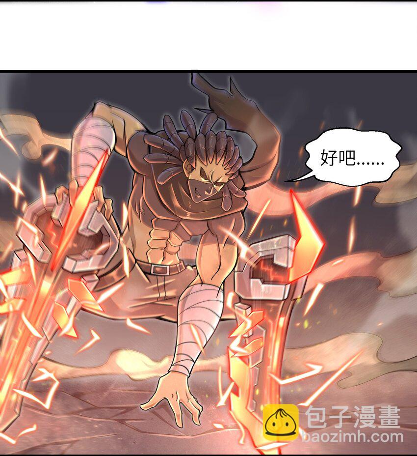 《目标一亿积分！ 开启二次人生的终阶游戏！》008 哪有百分之百！ 第7页