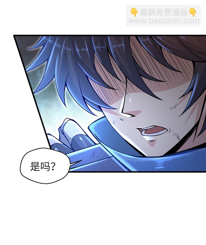 《目标一亿积分！ 开启二次人生的终阶游戏！》009 玩了这么多年游戏都没这么憋屈过！ 第10页