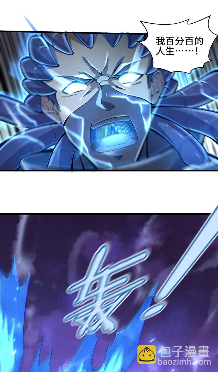 《目标一亿积分！ 开启二次人生的终阶游戏！》009 玩了这么多年游戏都没这么憋屈过！ 第13页