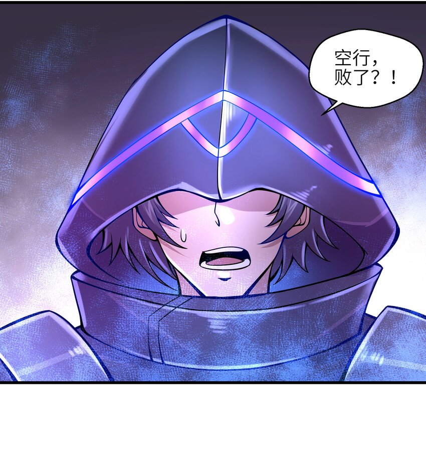 《目标一亿积分！ 开启二次人生的终阶游戏！》009 玩了这么多年游戏都没这么憋屈过！ 第16页