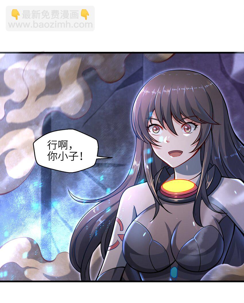 《目标一亿积分！ 开启二次人生的终阶游戏！》009 玩了这么多年游戏都没这么憋屈过！ 第17页