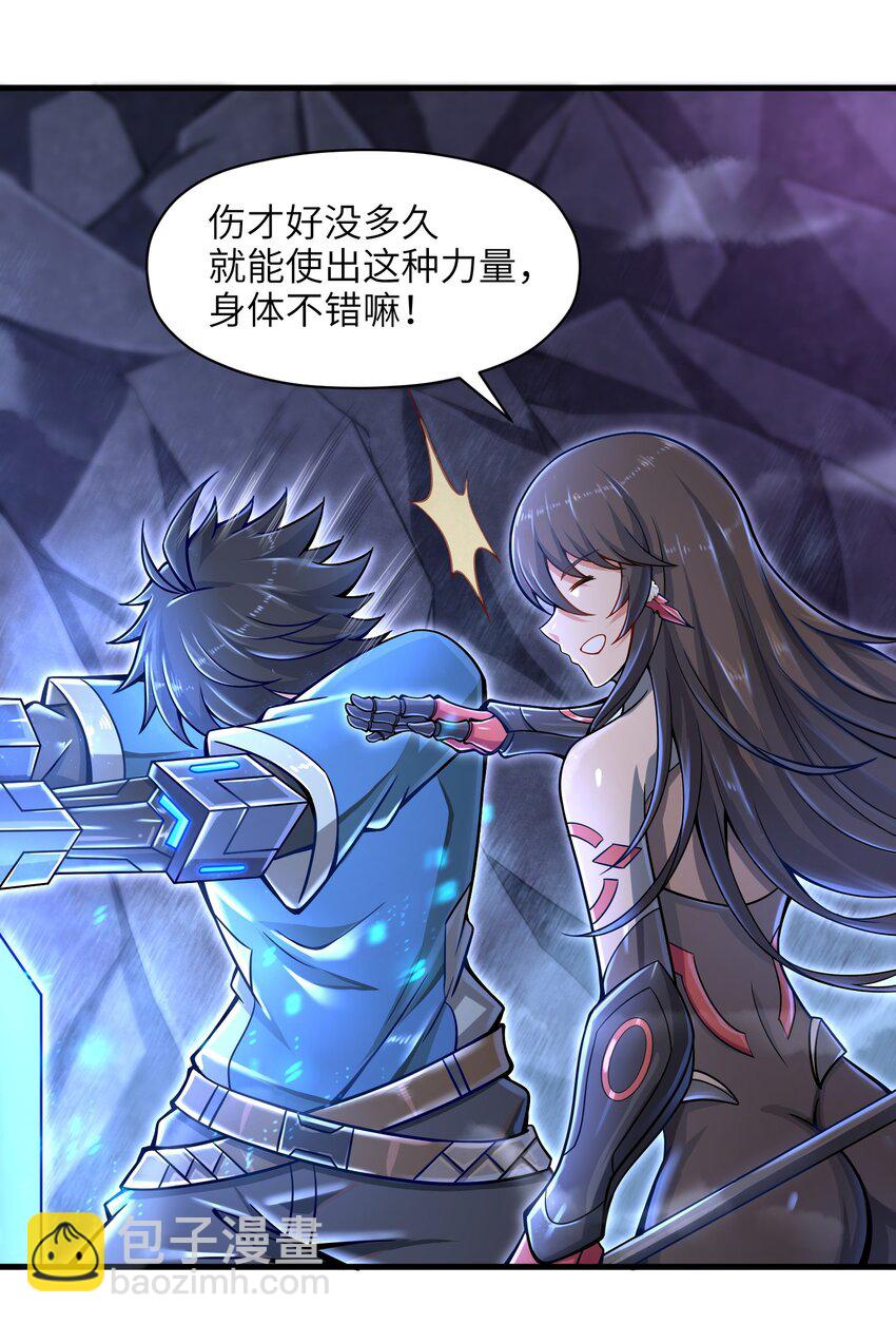 《目标一亿积分！ 开启二次人生的终阶游戏！》009 玩了这么多年游戏都没这么憋屈过！ 第18页