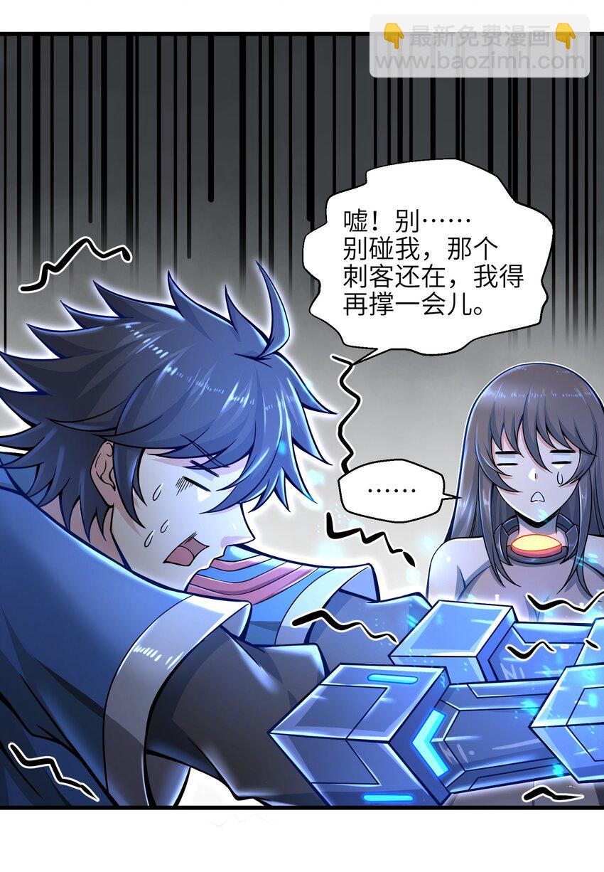 《目标一亿积分！ 开启二次人生的终阶游戏！》009 玩了这么多年游戏都没这么憋屈过！ 第19页