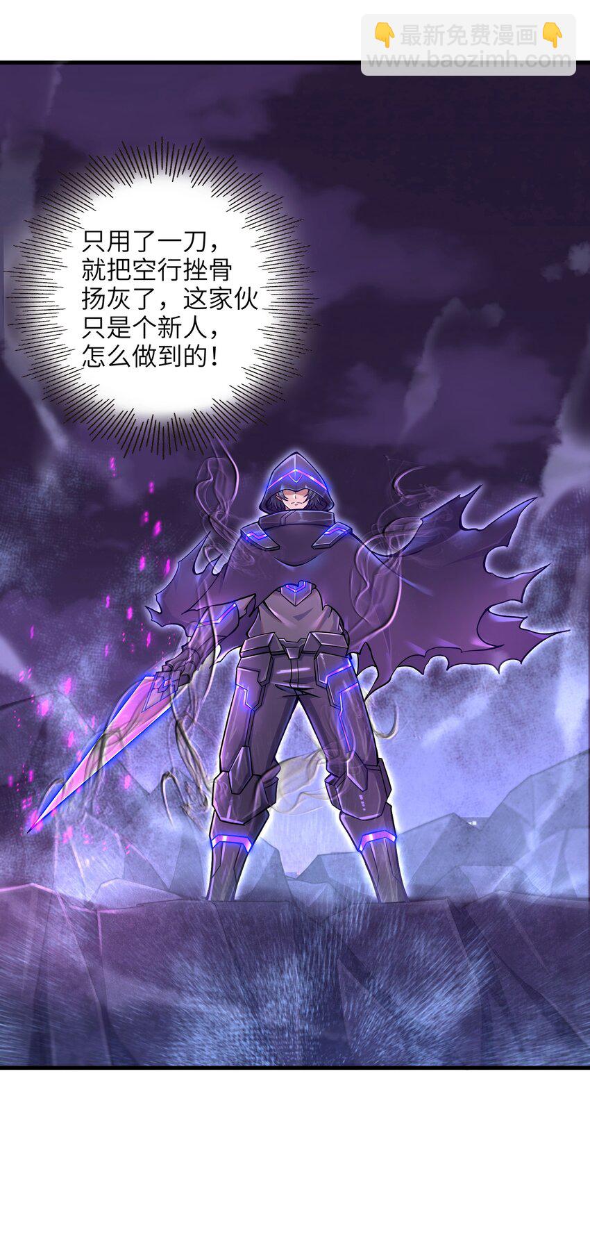 《目标一亿积分！ 开启二次人生的终阶游戏！》009 玩了这么多年游戏都没这么憋屈过！ 第20页