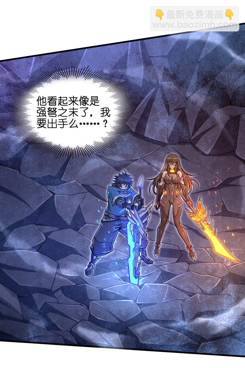 《目标一亿积分！ 开启二次人生的终阶游戏！》009 玩了这么多年游戏都没这么憋屈过！ 第21页