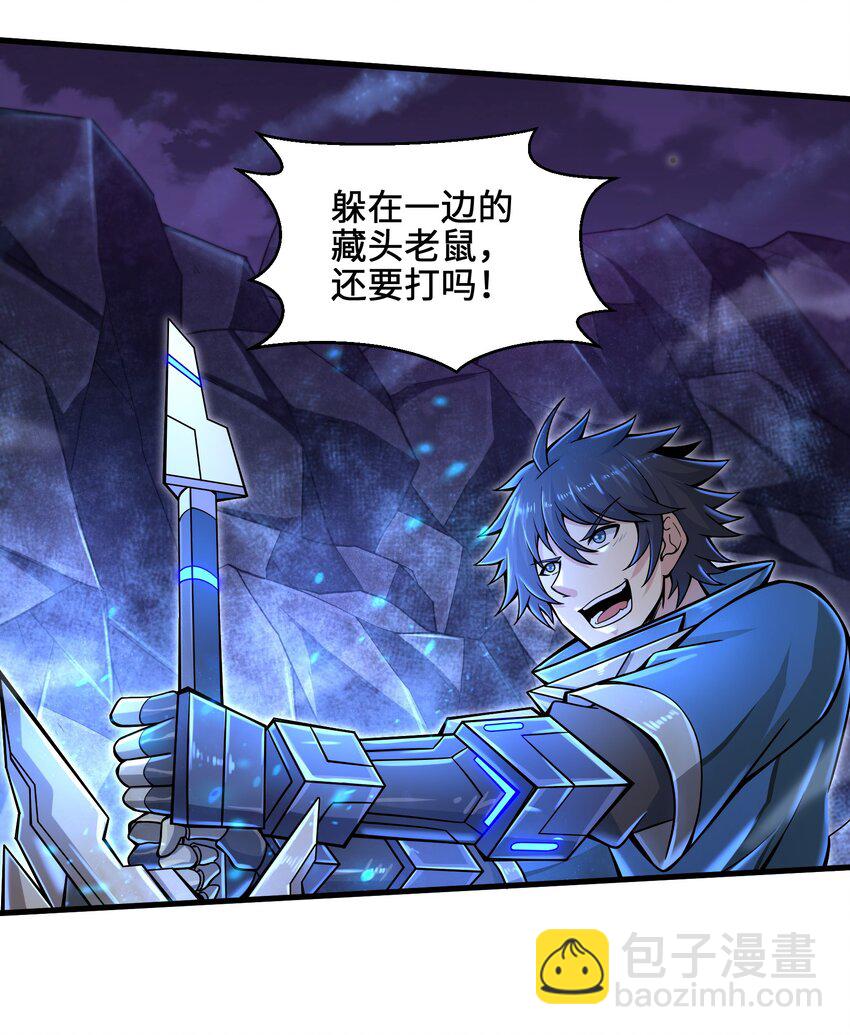 《目标一亿积分！ 开启二次人生的终阶游戏！》009 玩了这么多年游戏都没这么憋屈过！ 第22页