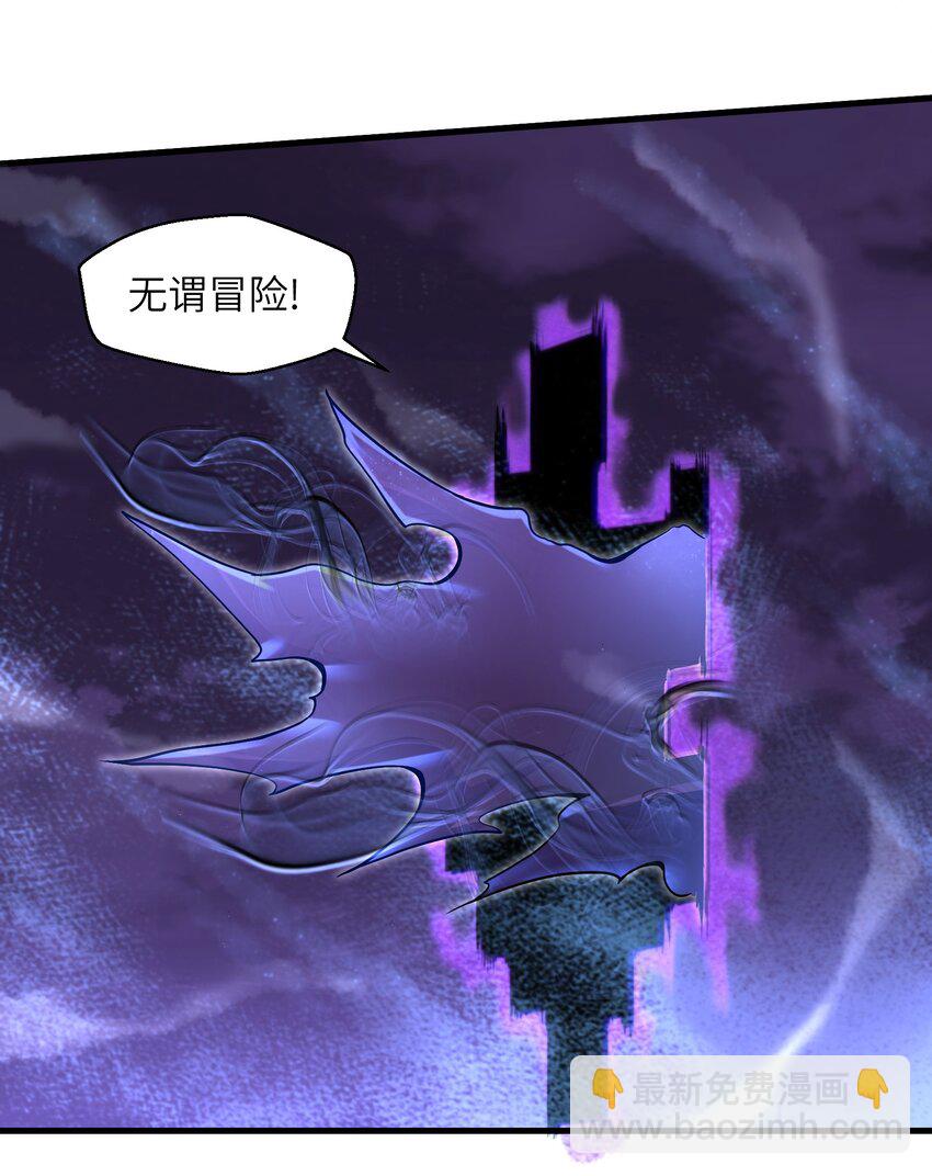 《目标一亿积分！ 开启二次人生的终阶游戏！》009 玩了这么多年游戏都没这么憋屈过！ 第24页