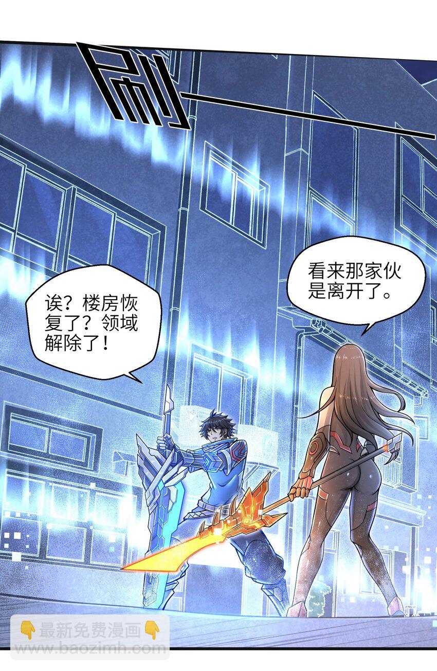 《目标一亿积分！ 开启二次人生的终阶游戏！》009 玩了这么多年游戏都没这么憋屈过！ 第26页