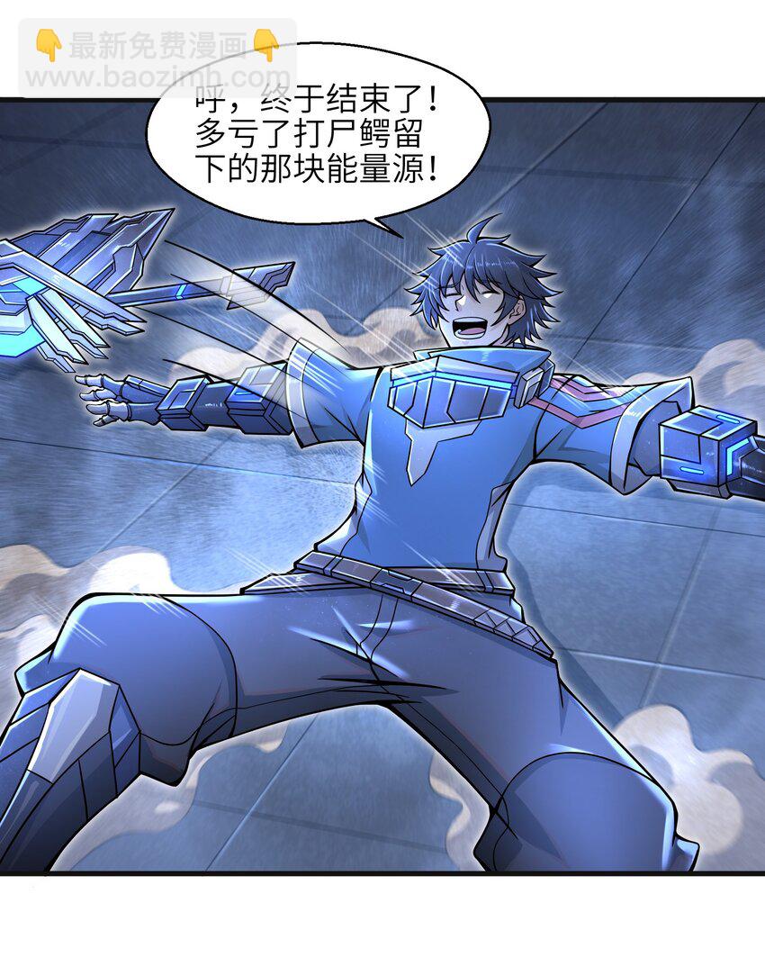 《目标一亿积分！ 开启二次人生的终阶游戏！》009 玩了这么多年游戏都没这么憋屈过！ 第27页