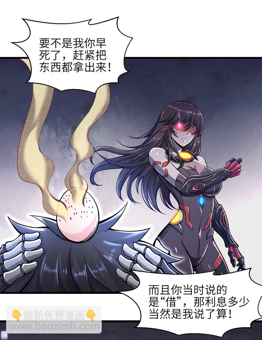 《目标一亿积分！ 开启二次人生的终阶游戏！》009 玩了这么多年游戏都没这么憋屈过！ 第36页