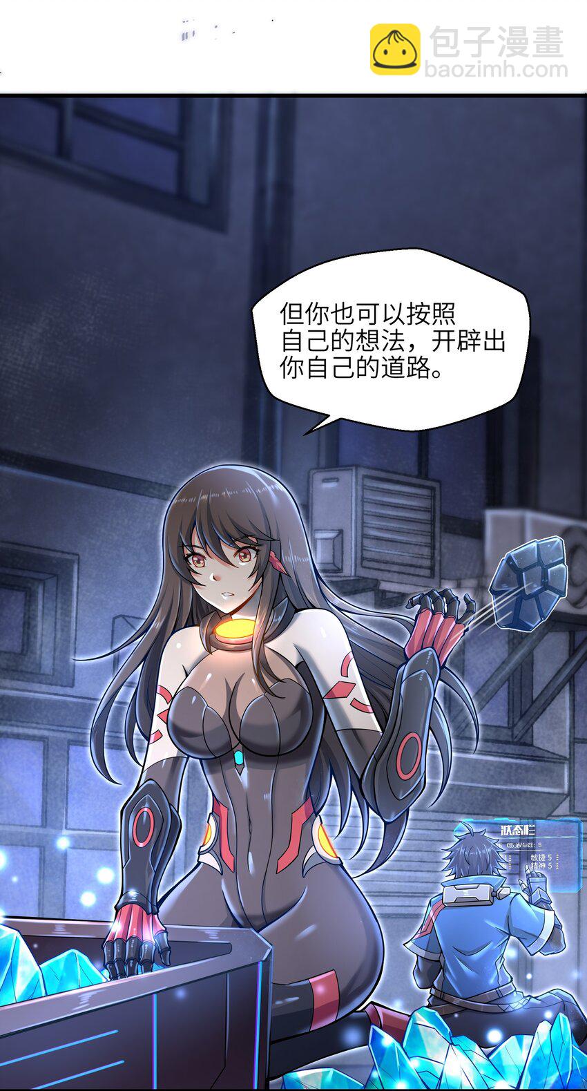 《目标一亿积分！ 开启二次人生的终阶游戏！》009 玩了这么多年游戏都没这么憋屈过！ 第41页