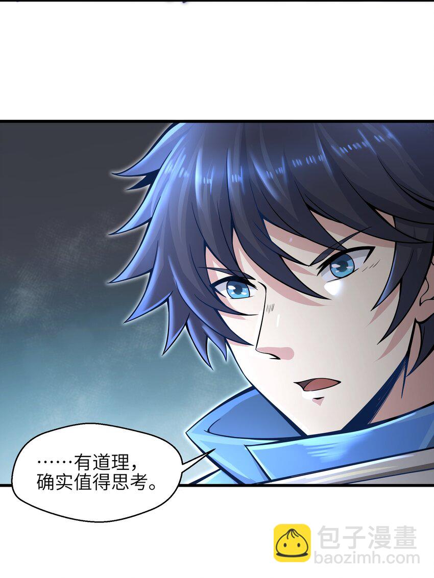 《目标一亿积分！ 开启二次人生的终阶游戏！》009 玩了这么多年游戏都没这么憋屈过！ 第42页