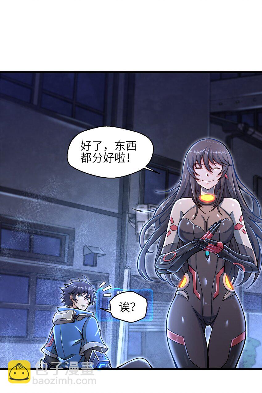 《目标一亿积分！ 开启二次人生的终阶游戏！》009 玩了这么多年游戏都没这么憋屈过！ 第43页