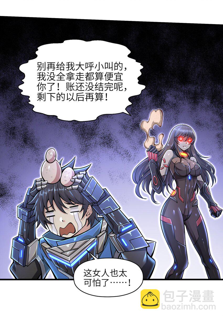《目标一亿积分！ 开启二次人生的终阶游戏！》009 玩了这么多年游戏都没这么憋屈过！ 第48页