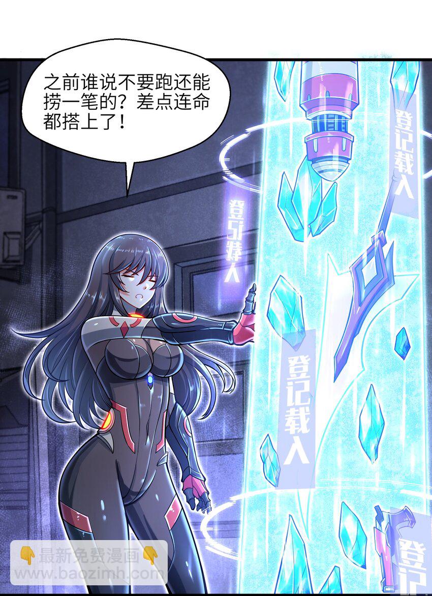 《目标一亿积分！ 开启二次人生的终阶游戏！》009 玩了这么多年游戏都没这么憋屈过！ 第49页
