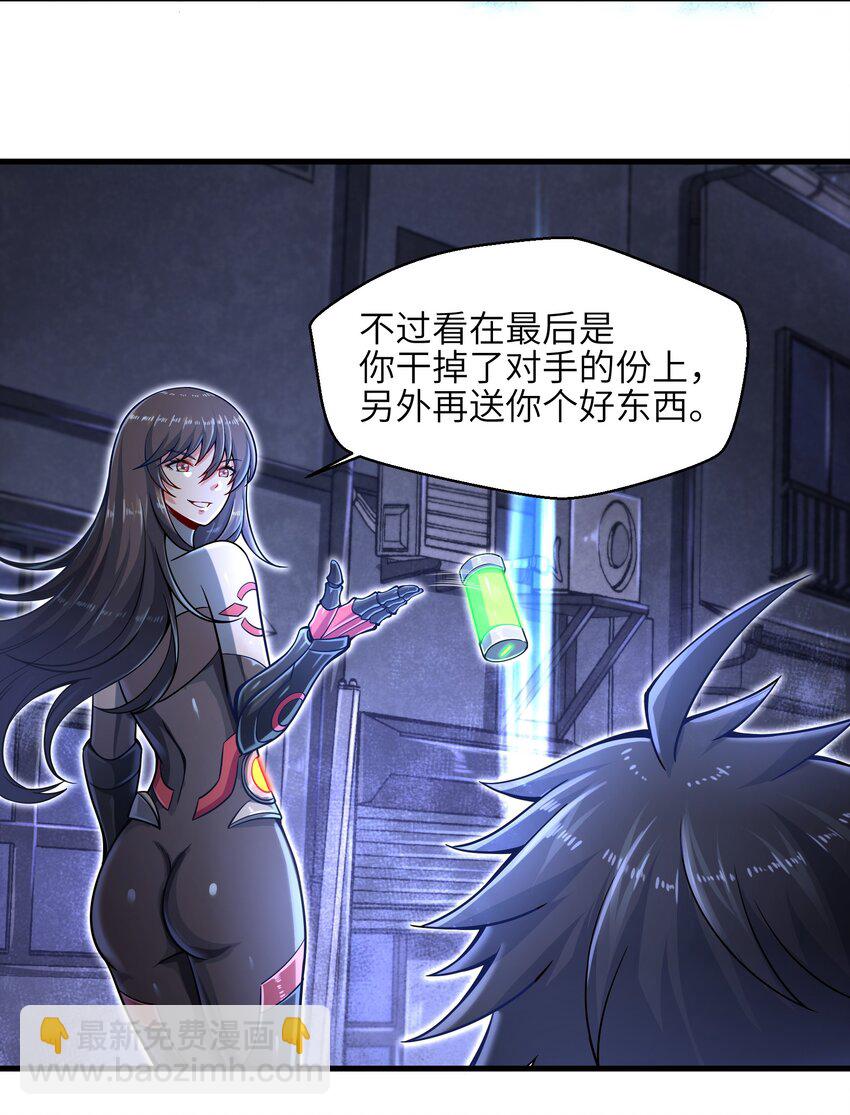 《目标一亿积分！ 开启二次人生的终阶游戏！》009 玩了这么多年游戏都没这么憋屈过！ 第50页