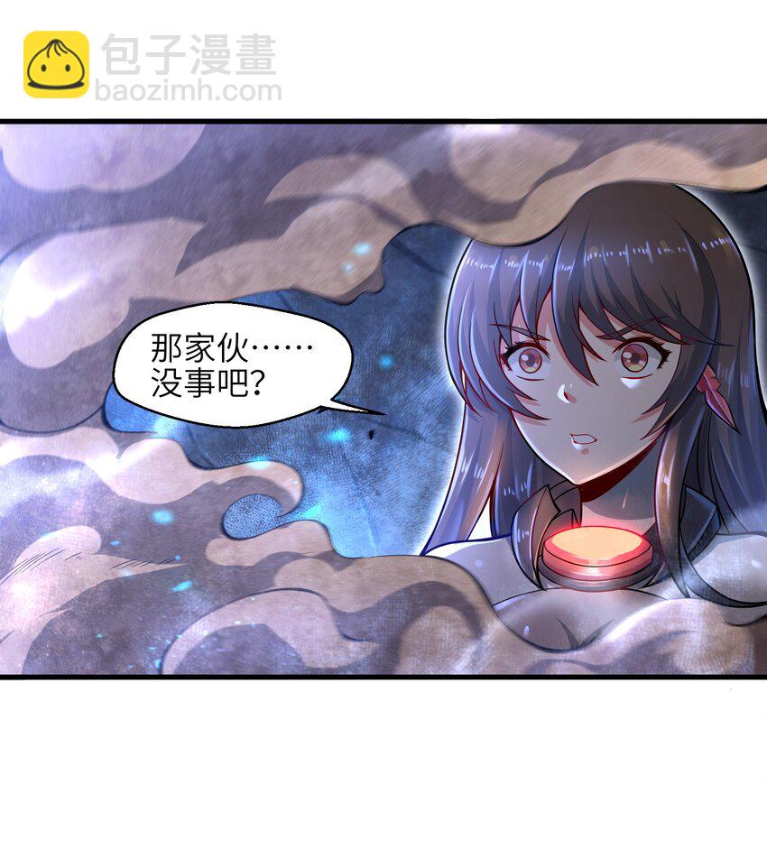 《目标一亿积分！ 开启二次人生的终阶游戏！》009 玩了这么多年游戏都没这么憋屈过！ 第6页