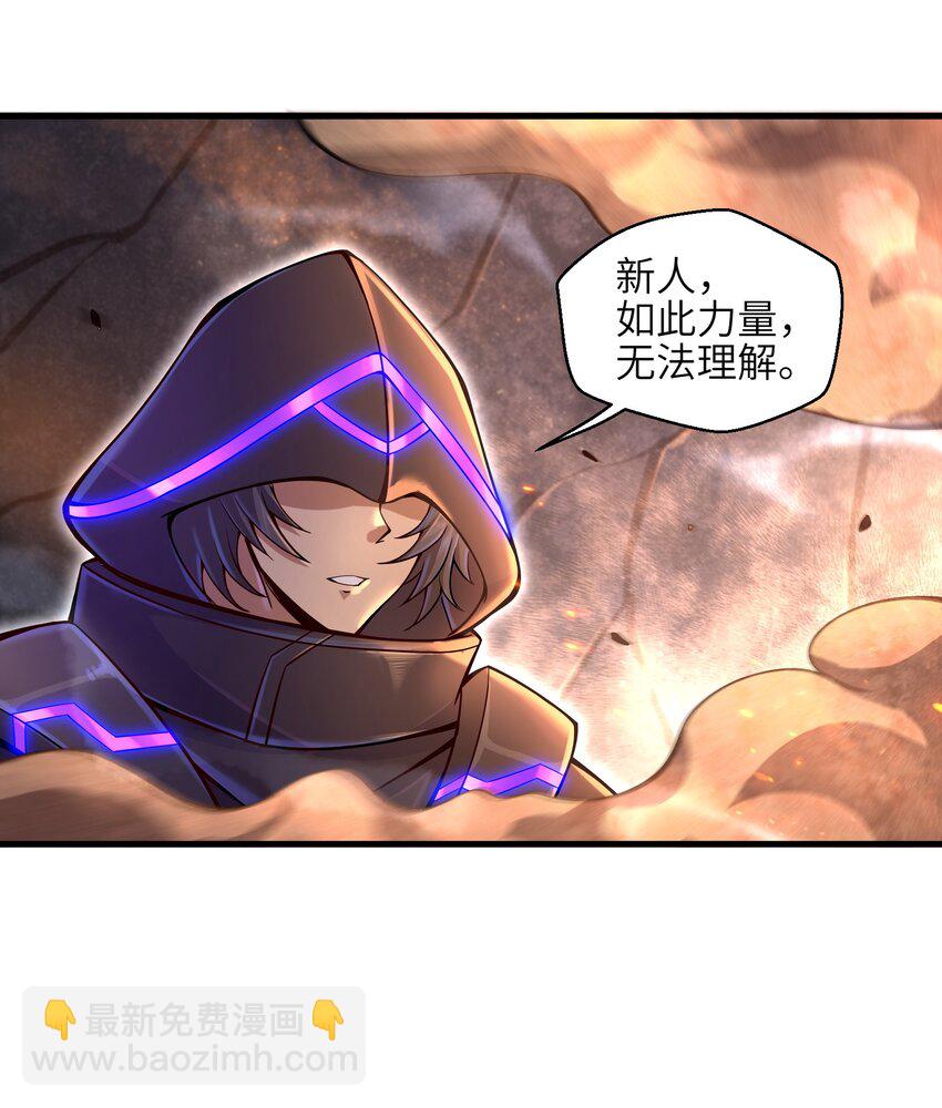 《目标一亿积分！ 开启二次人生的终阶游戏！》009 玩了这么多年游戏都没这么憋屈过！ 第7页