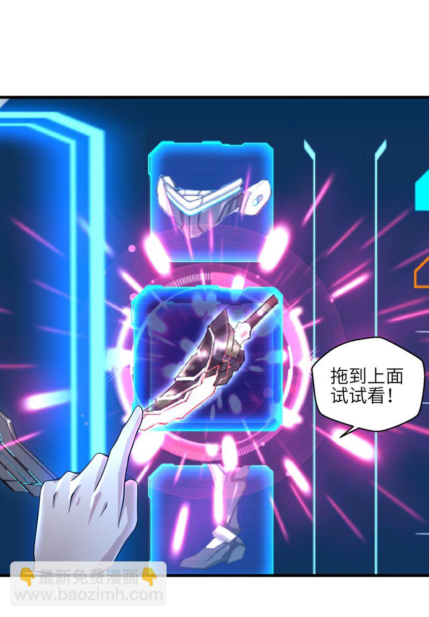 《目标一亿积分！ 开启二次人生的终阶游戏！》010 怎么说得出口嘛！ 第19页