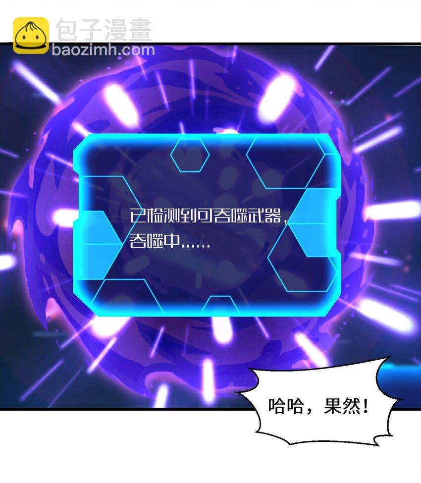 《目标一亿积分！ 开启二次人生的终阶游戏！》010 怎么说得出口嘛！ 第20页