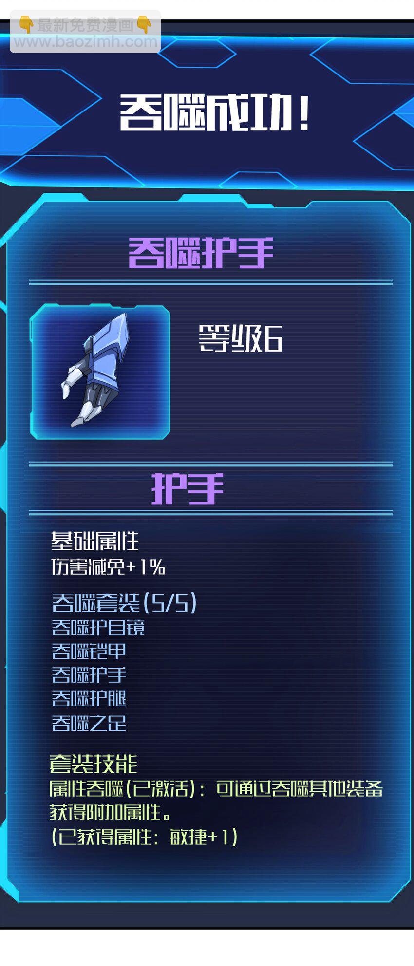《目标一亿积分！ 开启二次人生的终阶游戏！》010 怎么说得出口嘛！ 第21页