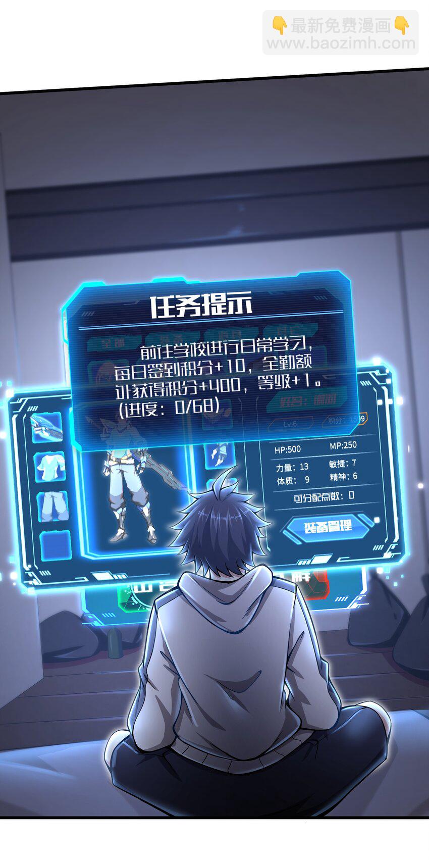 《目标一亿积分！ 开启二次人生的终阶游戏！》010 怎么说得出口嘛！ 第27页
