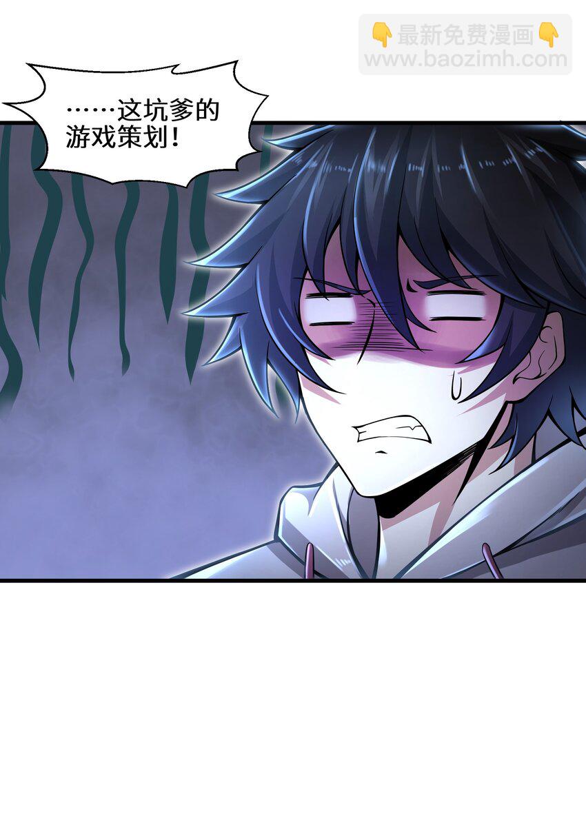 《目标一亿积分！ 开启二次人生的终阶游戏！》010 怎么说得出口嘛！ 第28页