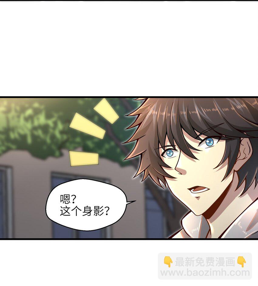 《目标一亿积分！ 开启二次人生的终阶游戏！》010 怎么说得出口嘛！ 第32页
