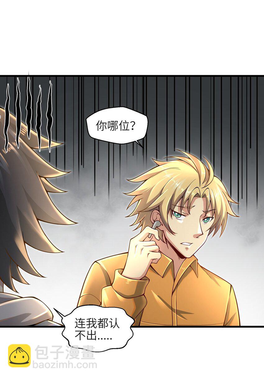 《目标一亿积分！ 开启二次人生的终阶游戏！》010 怎么说得出口嘛！ 第35页