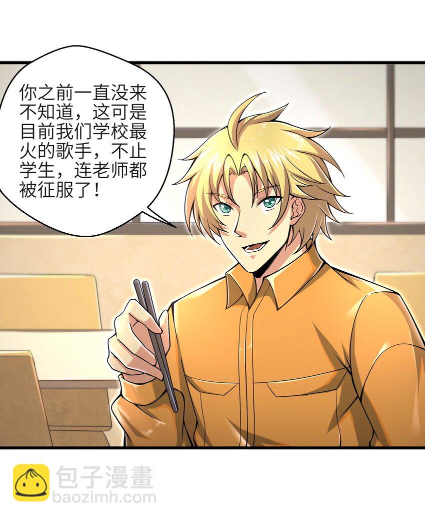 《目标一亿积分！ 开启二次人生的终阶游戏！》010 怎么说得出口嘛！ 第45页