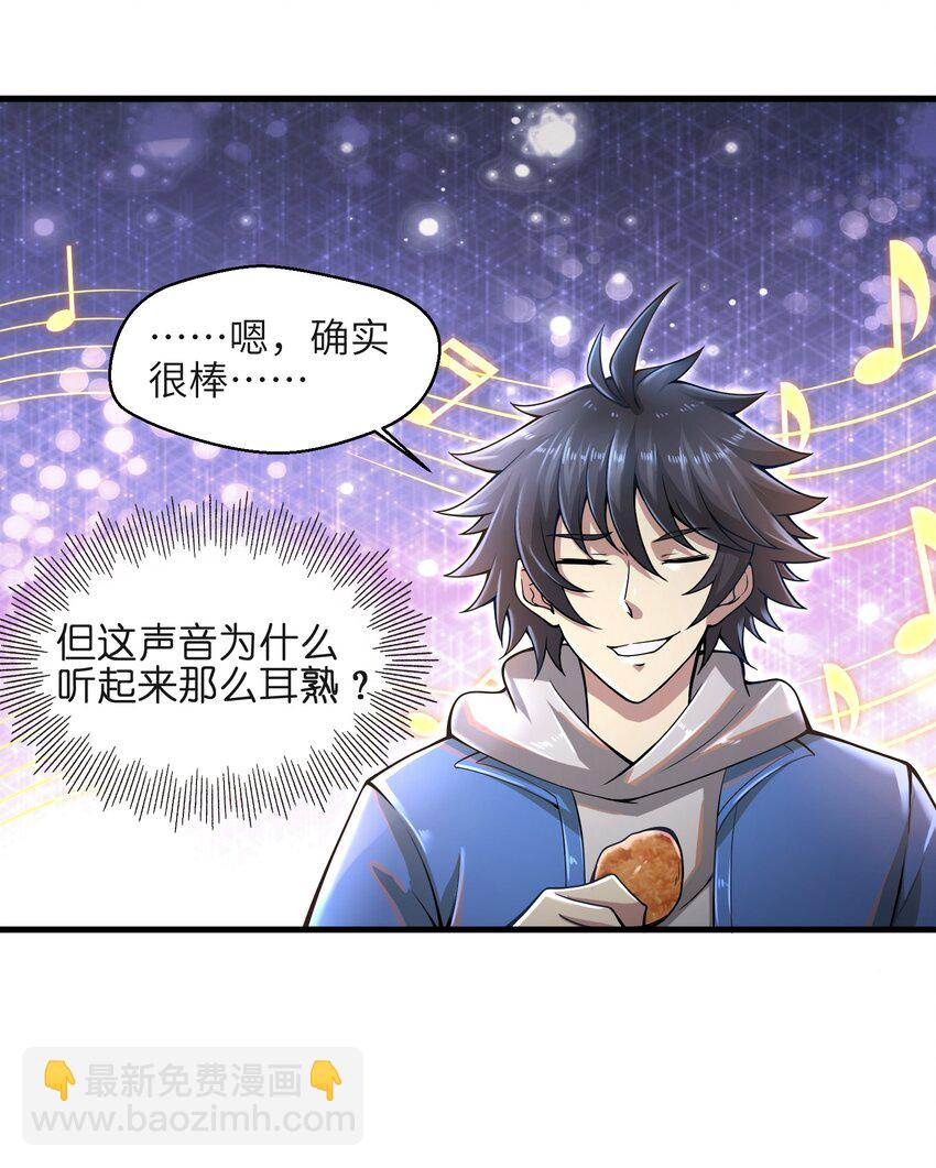 《目标一亿积分！ 开启二次人生的终阶游戏！》010 怎么说得出口嘛！ 第46页