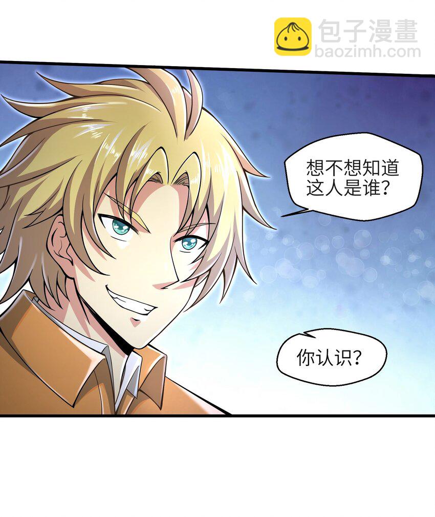 《目标一亿积分！ 开启二次人生的终阶游戏！》010 怎么说得出口嘛！ 第47页