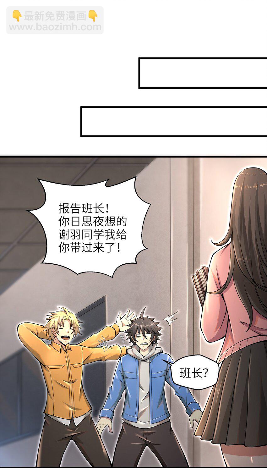 《目标一亿积分！ 开启二次人生的终阶游戏！》010 怎么说得出口嘛！ 第48页