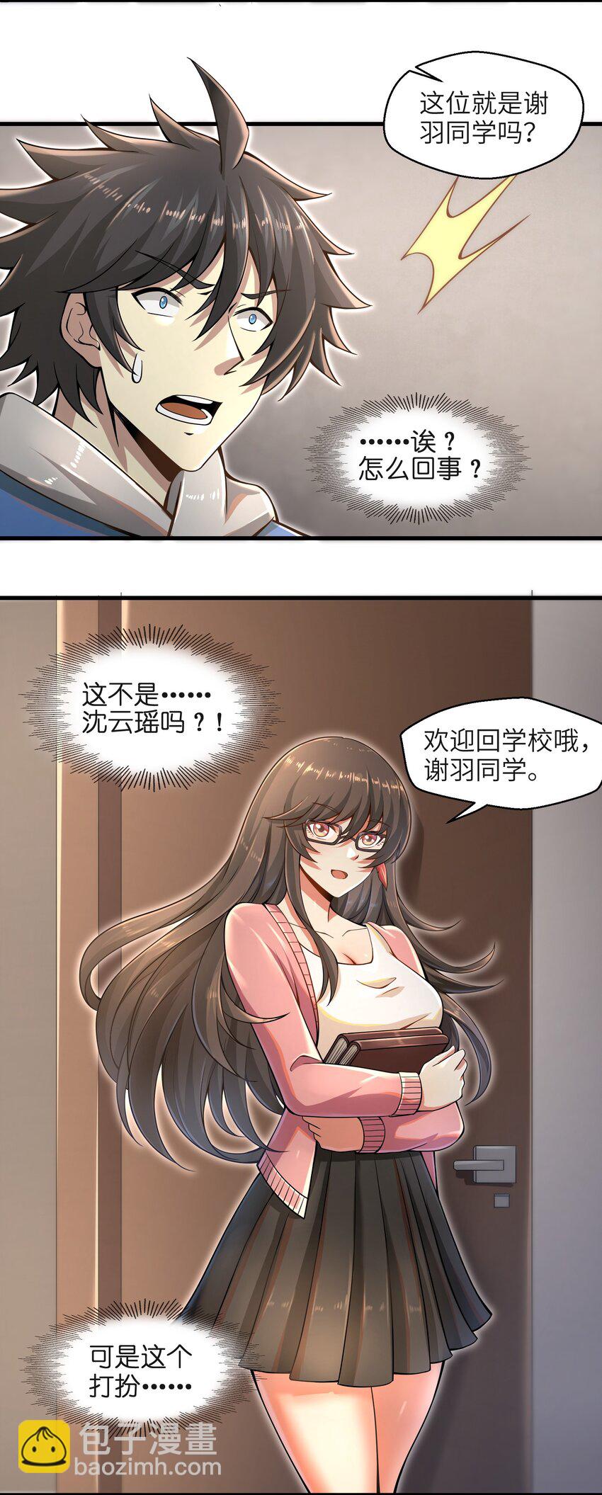 《目标一亿积分！ 开启二次人生的终阶游戏！》010 怎么说得出口嘛！ 第49页