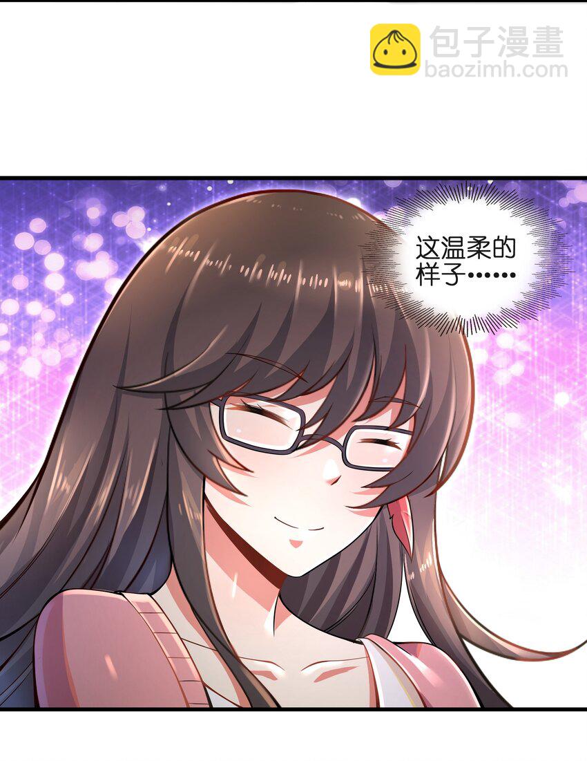 《目标一亿积分！ 开启二次人生的终阶游戏！》010 怎么说得出口嘛！ 第50页